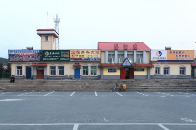 绥阳站 - 滨绥铁路
