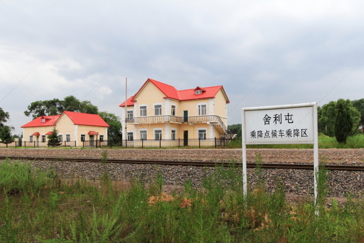 舍利屯站 - 滨绥铁路照片