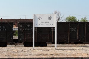 小岭站照片 2