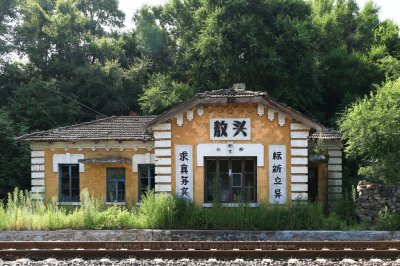 敖头站 - 滨绥铁路