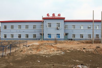 高家站 - 滨洲铁路