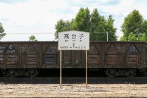高台子站照片 2
