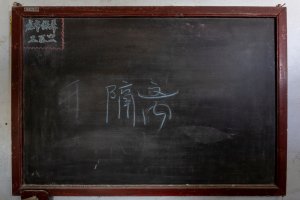 虎市站照片 3