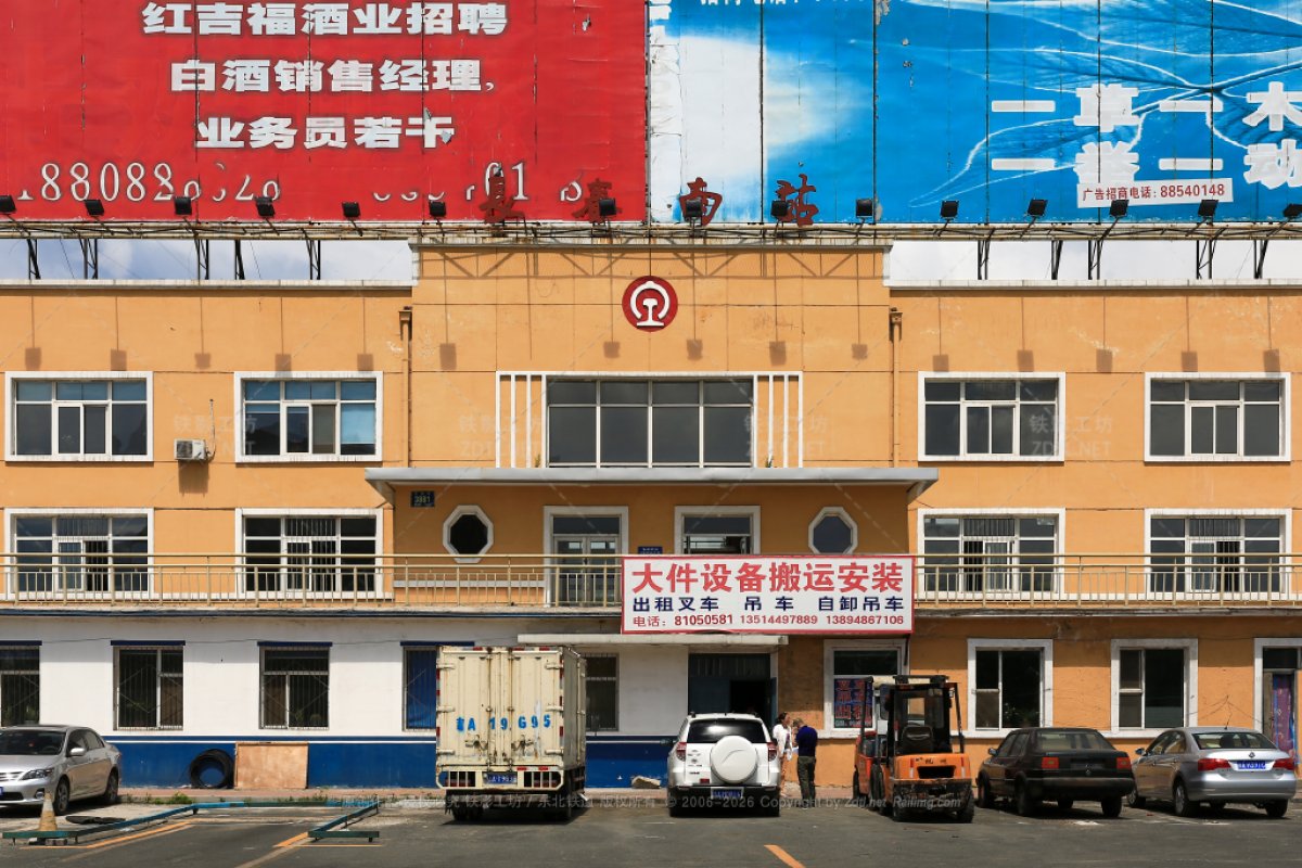 长春南站 - 哈大铁路照片