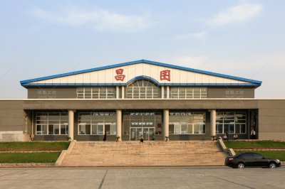 昌图站 - 哈大铁路
