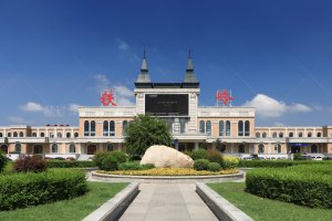 铁岭站照片 1