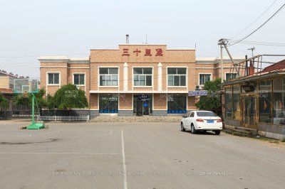 三十里堡站 - 哈大铁路
