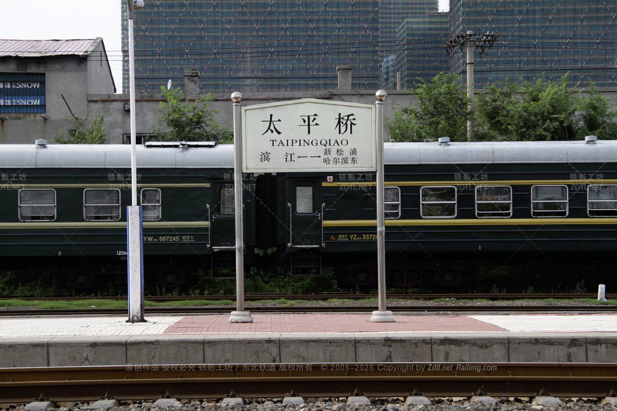 太平桥站 - 哈尔滨城市环线照片