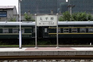 车站站牌