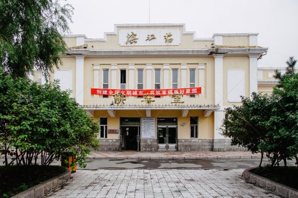 滨江 - 拉滨铁路车站照片