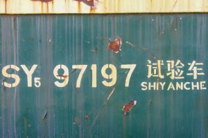 TZ5 97197照片 8