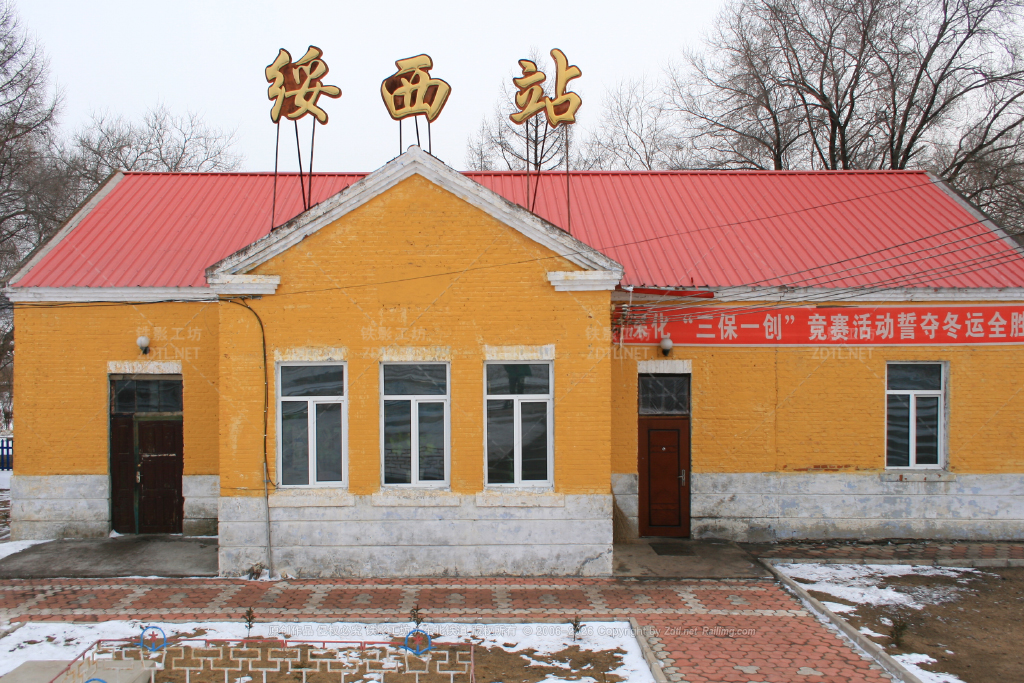 绥西