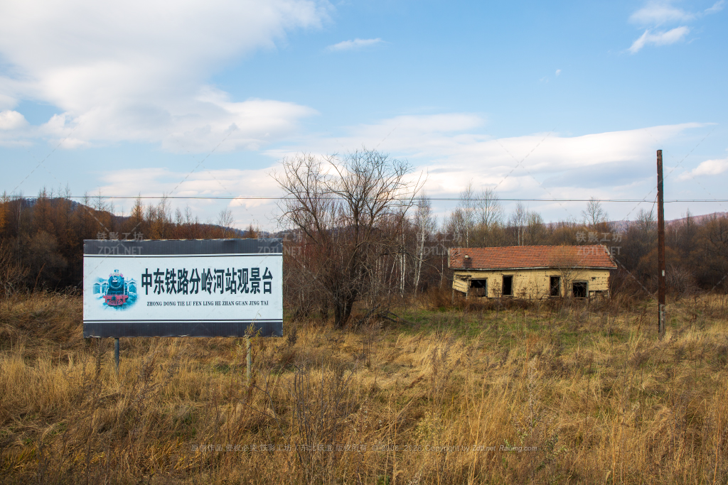 分岭河