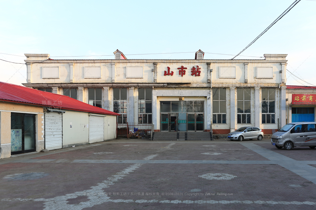 山市