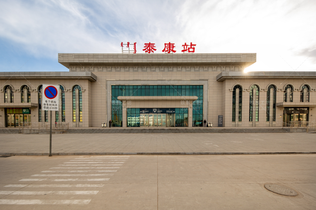 泰康