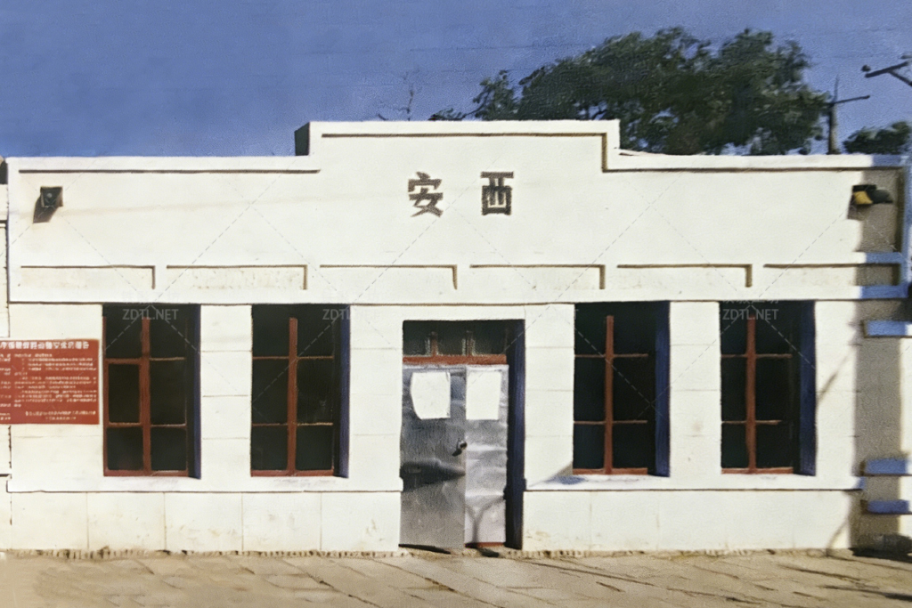 安西